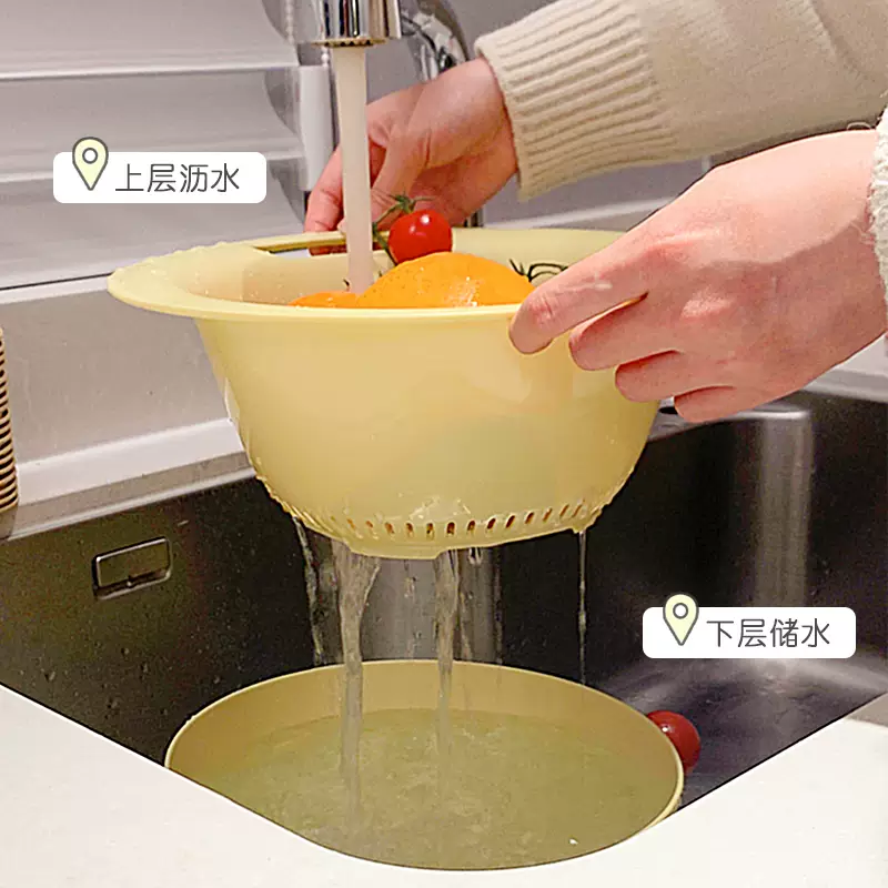 Yusenyi double-layer simple drain basket kitchen sink basin home living room coffee table fruit plate washing fruit washing basin basket half yellow