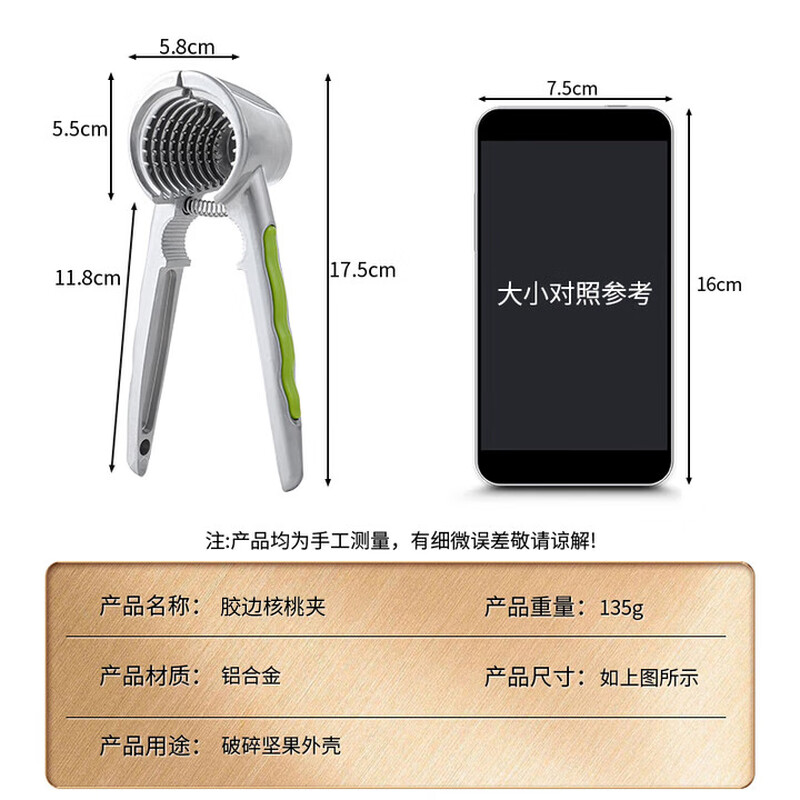 Extreme space walnut clip household multifunctional nut opener hazelnut clip chestnut opener nut chestnut shell opener