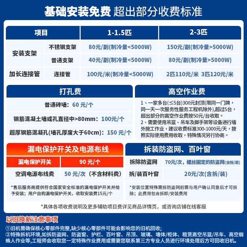 Skyworth Air Conditioner Big 1 Horse Changxiangfeng Super Power Saving New Level Energy Efficiency National Subsidy Frequency Converter Cooling and Heating Wall-mounted Pure Copper Tube Hanging Machine Trade-In KFR-26GW/V3GB1B-N1