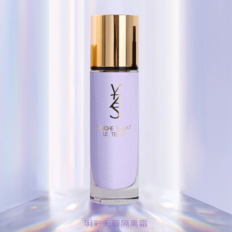 YZS Flawless Isolation Cream, light and thin invisible pore filter, repairs the face, clears the skin, controls oil, long-lasting makeup, modifies the complexion and temperament for women. Bright Color Flawless Isolation Cream (Purple Skin) 1 box