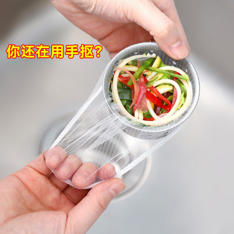 Housekeeper's kitchen disposable sink filter, sewer floor drain filter, sink, vegetable basin, dishwasher, upgraded encryption model - 100 pieces