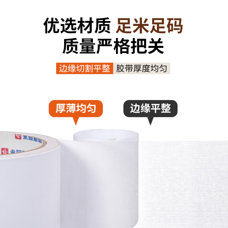Yongguan double-sided tape high-viscosity double-sided tape tissue paper double-sided tape fixed hand-teared thin transparent 1.0cm*10m*12 rolls of handmade tissue paper
