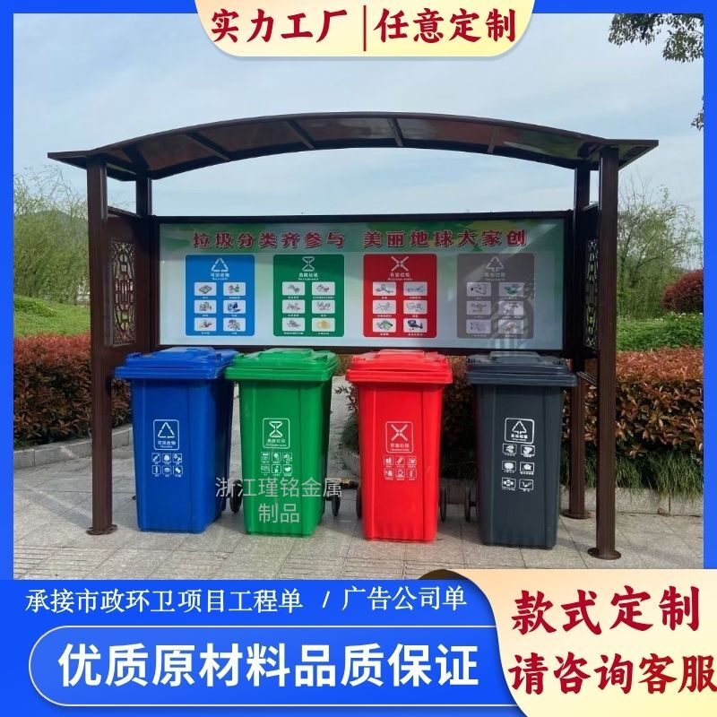 Pickup Cat Outdoor Garbage Sorting Kiosk Stainless Steel Four-Class Garbage Sorting Shed Community Sanitation Collection Station Antique Garbage Kiosk Style (For customized products, please consult customer service)