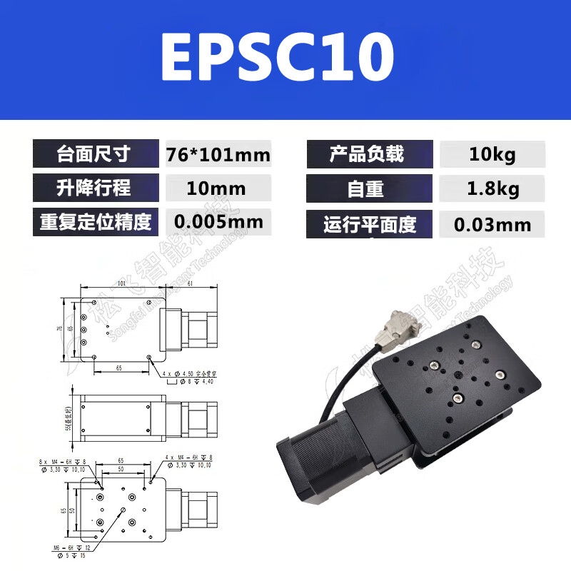 Precision wedge-shaped electric lifting table one-dimensional experiment Z-axis adjustment table displacement table electronically controlled lifting slide table EPSC10