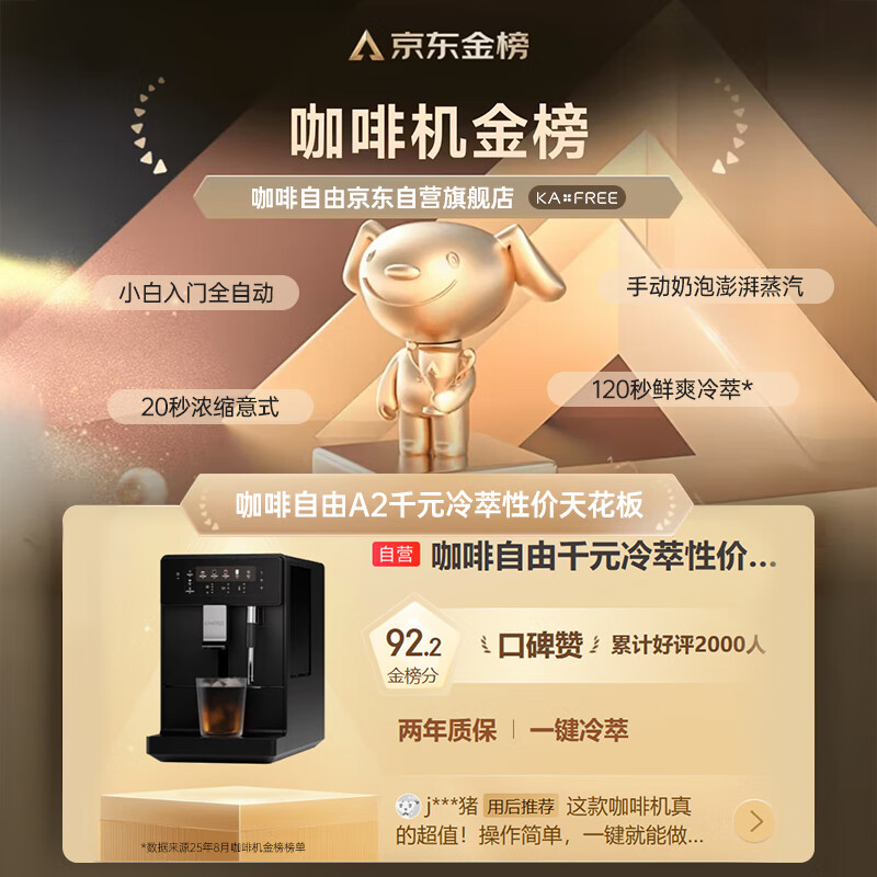 Coffee Freedom (KAxFREE) Cold Brew Coffee Machine Fully Automatic Italian Household Fully Automatic Coffee Machine Grinding Integrated Steam Milk Frothing A2 Jet Black New Year Gift