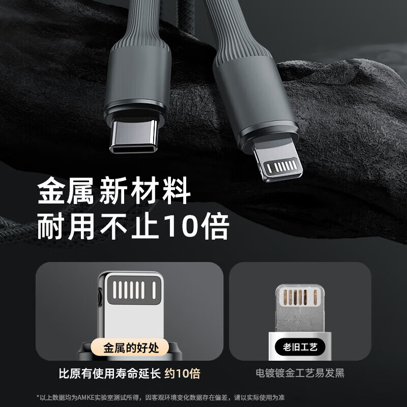 AMKE adapts to Apple charging cable original fast charging iphone mobile phone data cable lightning11/12/13/14promax braided cable