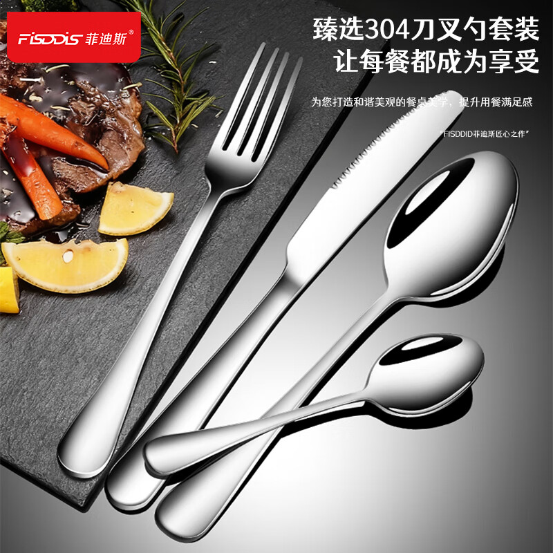 FISDDIS304 stainless steel knife and fork two-piece set thickened adult steak western food tableware knife and fork set
