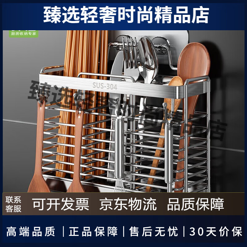Shuaishi kitchen storage rack 304 stainless steel chopstick cage chopstick barrel nail-free punch-free wall-mounted chopstick holder drain knife holder 304 stainless steel type A-4 hooks
