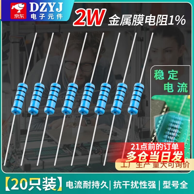 2W metal film resistor element 1% color ring 22 ohm 1K 10K 4.7K100K200K 1M2 ohm 120 ohm 390 ohm 2W (20 pieces)