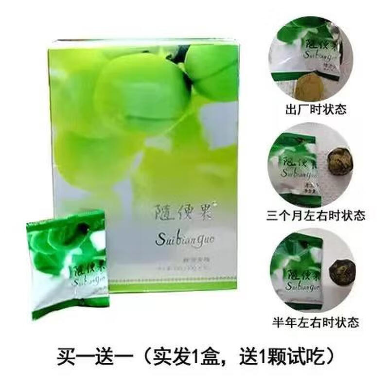 Sijiyoumei Random Fruit Meal Replacement Enzyme Green Plum Deep Arrangement New Enhanced Version Sijiyoumei Random Fruit 5 boxes