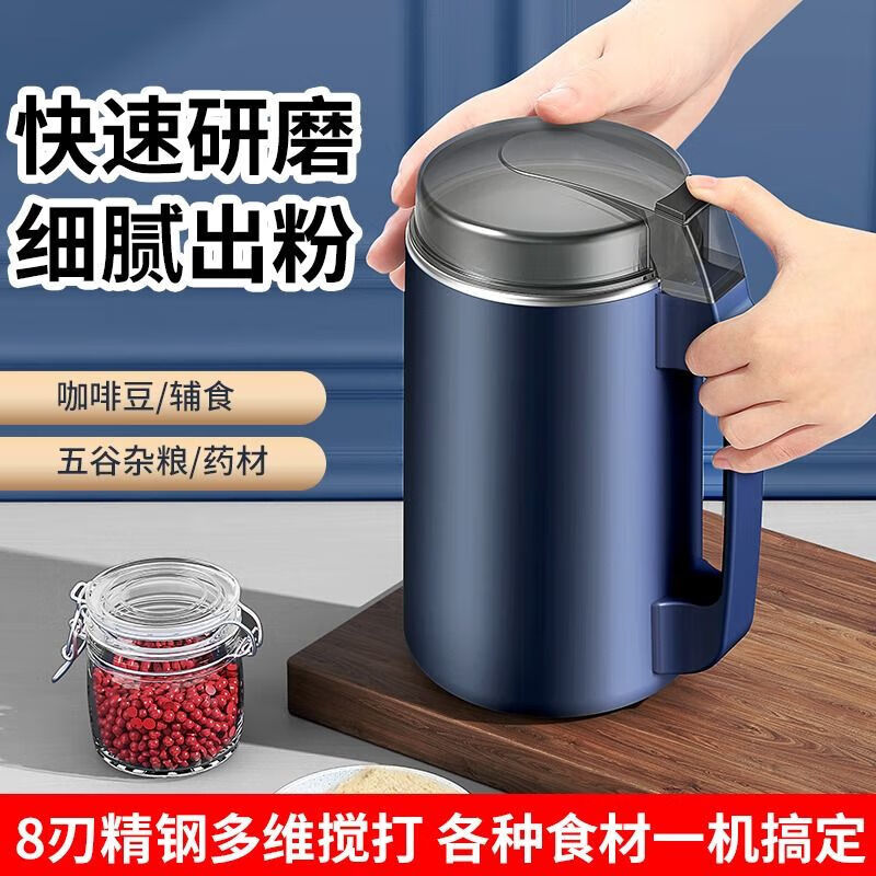 JCZS German quality new mill ultra-fine large-capacity grinder grain Chinese medicine cooking dry and wet dual-purpose powder high-end version (8-blade knife + powerful motor + ultra-fine grinding machine