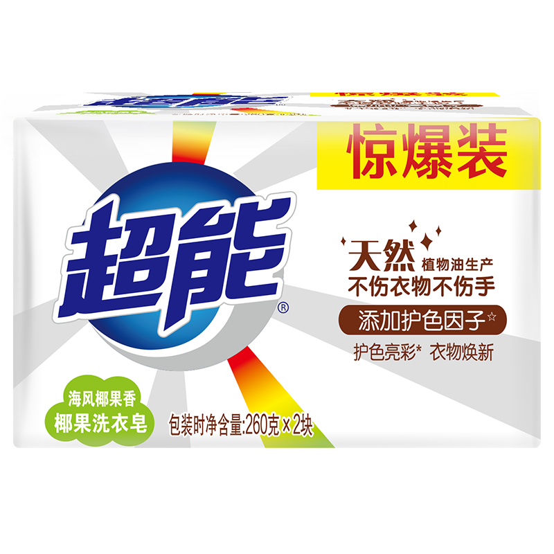 Super Coconut Laundry Soap Soap Household Clothes Stain Remover Transparent Soap Family Pack Large Non-Cracking Flagship Store Authentic 2 Pieces 260g*2 Blocks*1 Set Super Coconut Laundry Soap