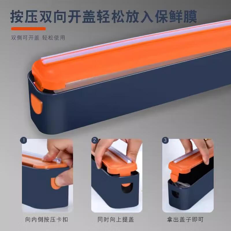 Meishute three-in-one cling film cutter cling film cutting box cling film set food grade household high temperature resistant and retort cling film cutter