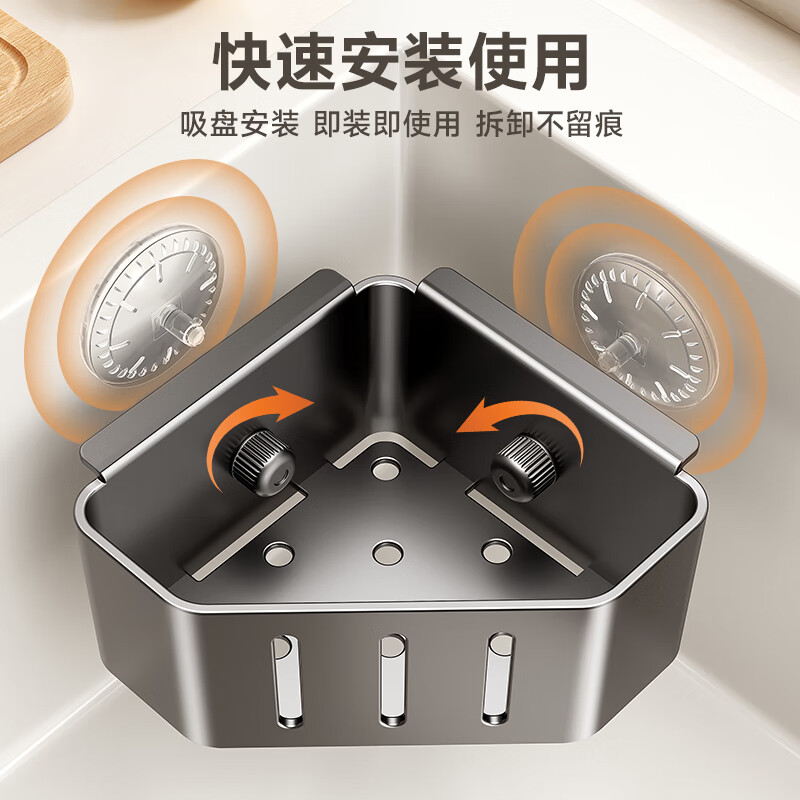 Four Seasons Muge (MICOE) suction cup sink drain rack kitchen sink built-in rack wall-mounted rag sponge drain storage rack gun gray sink triangle basket - 1