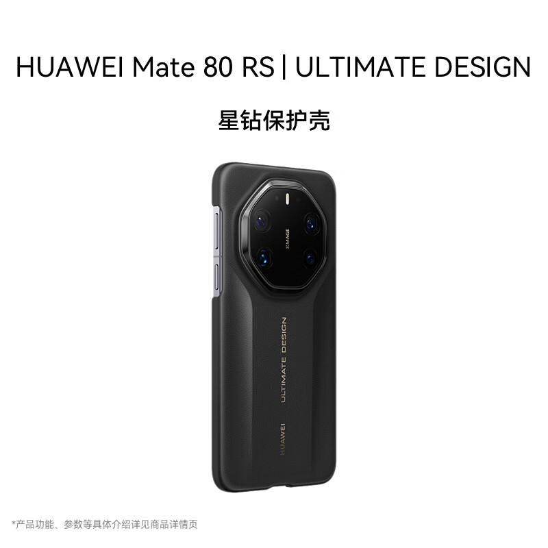 Quasi-new product Huawei (HUAWEI) Mate 80 RS Extraordinary Master Star Diamond Protective Case Black Original Original Mobile Phone Case Mobile Phone Protective Cover