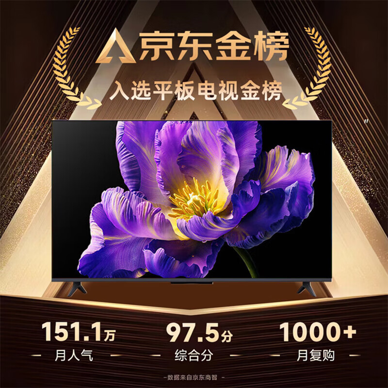 Xiaomi Rabbit series smart TV LCD full screen 4K ultra-clear network voice projection home living room appliances 2026 new MiniLED large screen color TV flat-panel TV 43 inches long 90*width 52cm exclusive voice version free VIP membership
