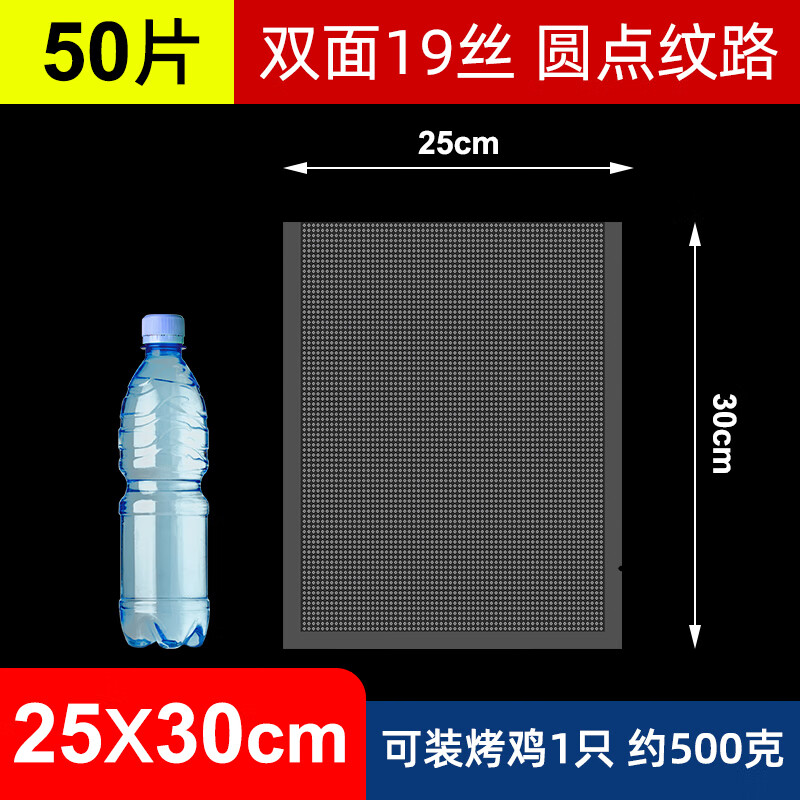 Elegant Lanpin anti-puncture mesh texture vacuum fresh-keeping packaging machine vacuum machine household commercial food packaging bag sealing plastic sealing machine household small cooked food vacuum bag 50 pieces 25*30