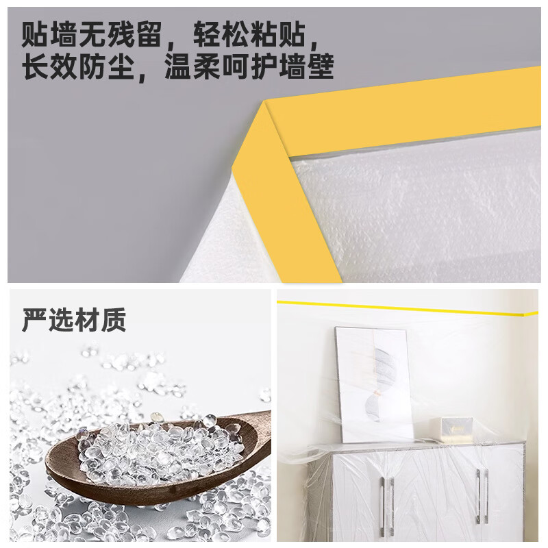 Saifanlu PE dustproof film masking protective film disposable masking film decoration protective film 1.5m*20m two rolls