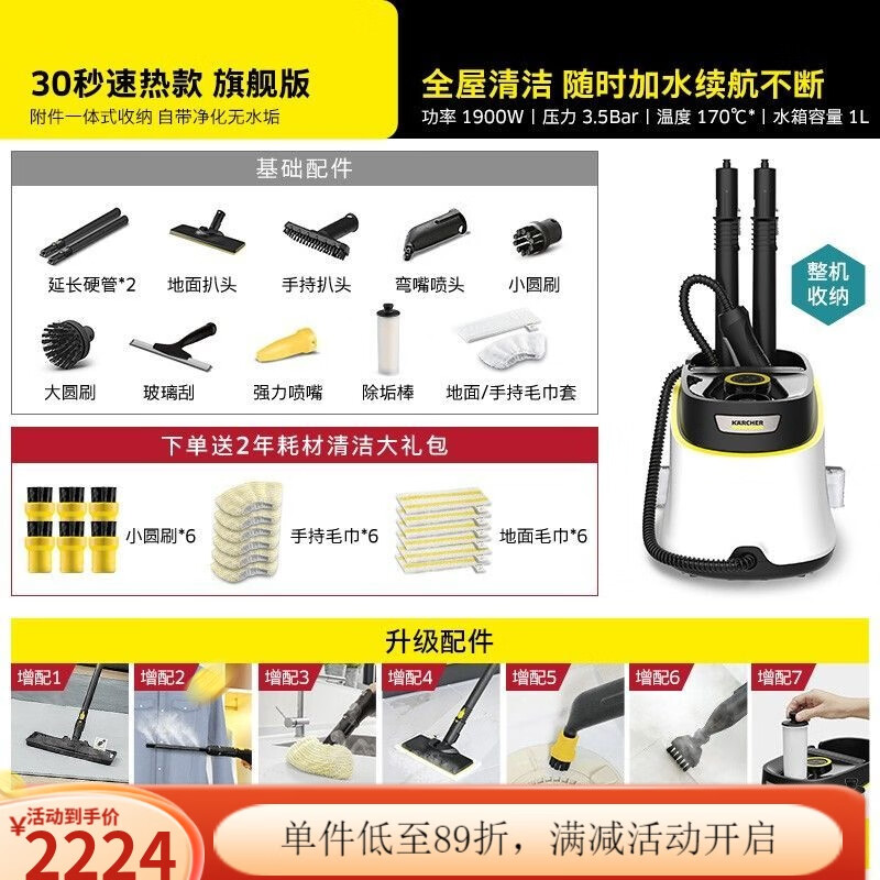 Kach Germany 30s fast-heating high-temperature and high-pressure steam cleaner sterilizing kitchen multi-functional vacuum cleaner SC3D cleans the whole house to the end flagship version