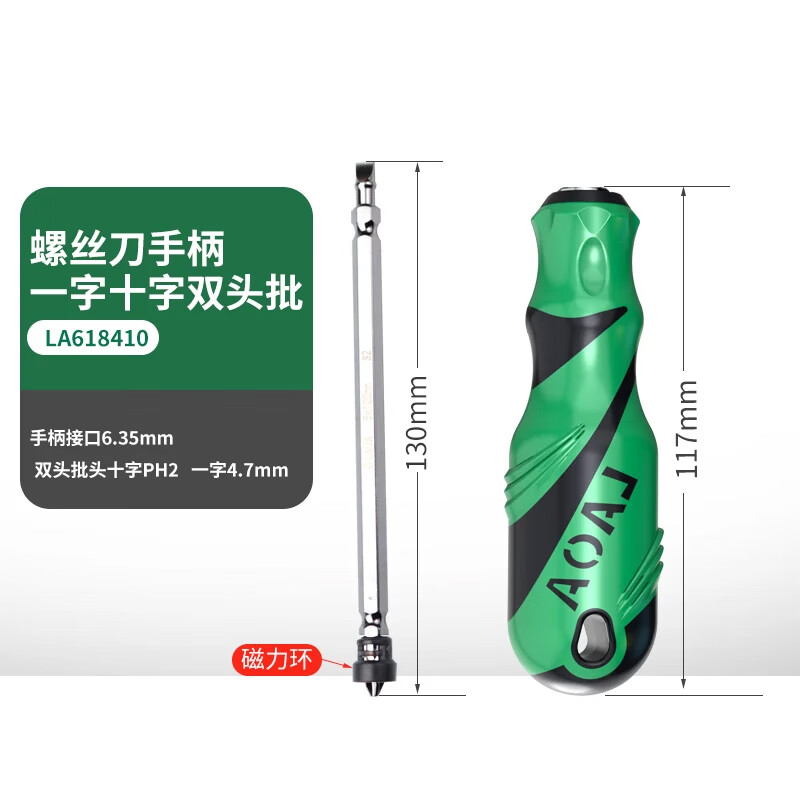 LAOA (LAOA) S2 alloy steel magnetic dual-purpose screwdriver screwdriver positioning double-head screwdriver S2 dual-purpose screwdriver with locator 6*100mm LA618410
