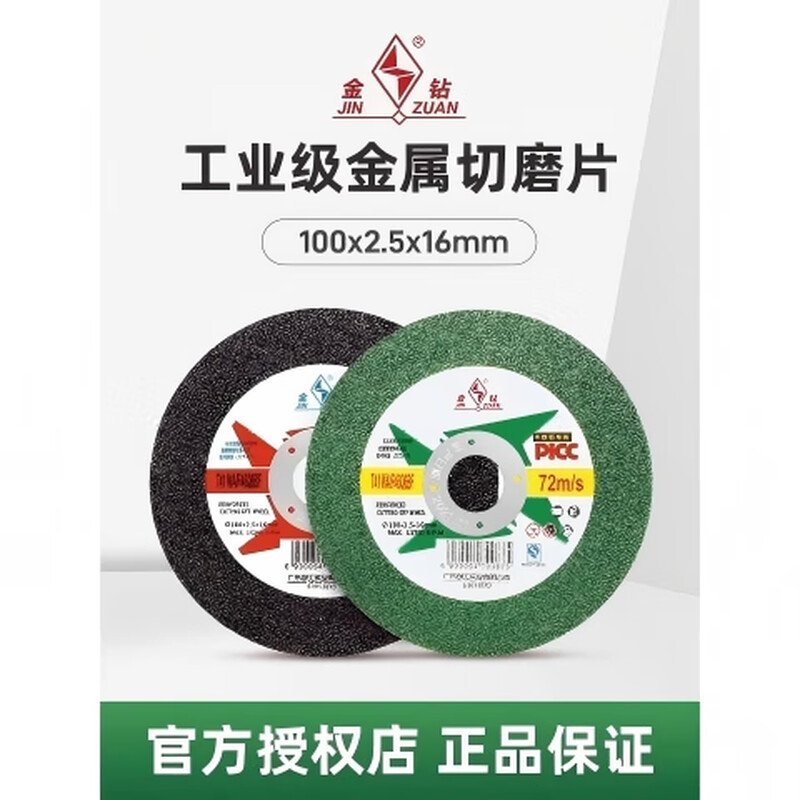 Gold diamond metal cutting disc 100x2.5 16mm black 50 piece barrel angle grinder disc grinding wheel disc