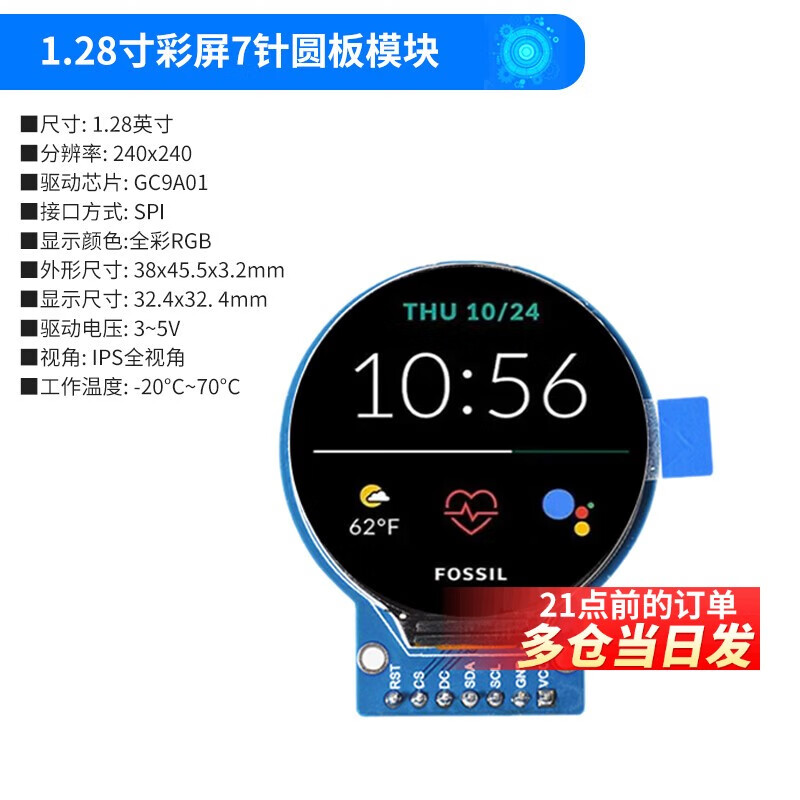 0.96-inch OLED display module 0.91 1.3 1.54-inch 12864 LCD screen 4/6/7-pin IIC/SPI 1.28-inch color IPS screen 7-pin module round plate