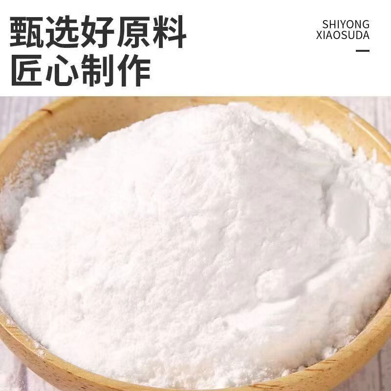 Edible baking soda powder, food-grade baking buns, steamed buns, fruit and vegetable cleaning, oil stain removal, multifunctional household baking soda powder 500g*3 bags