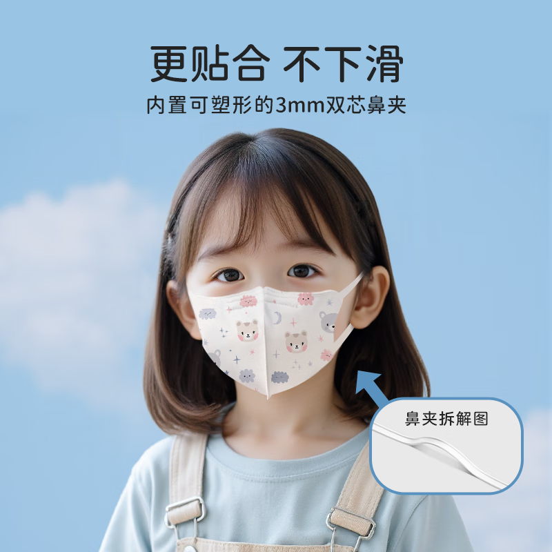 SHIDICO medical surgical masks individually packaged 30 pieces children's masks 3-6 years old 3D grizzly bear