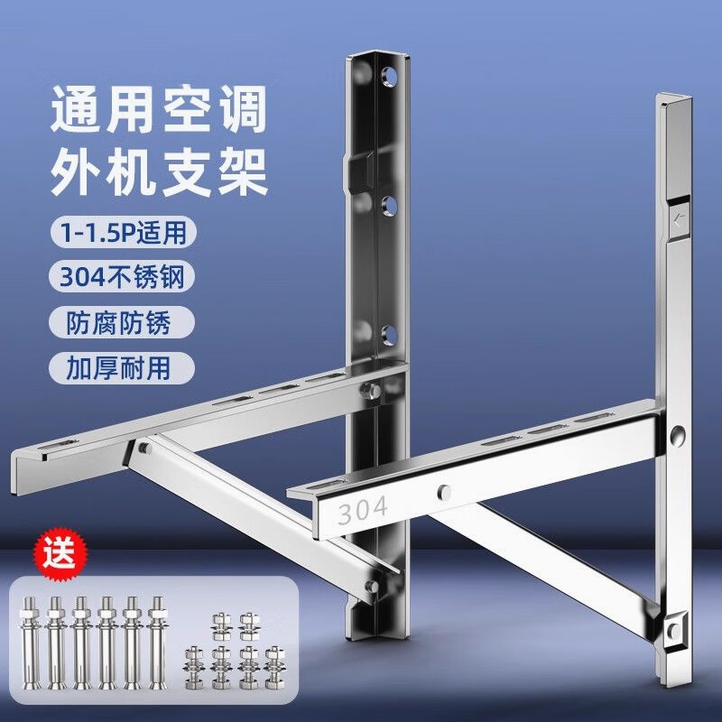 Mei Kung Fu air conditioner bracket thickened stainless steel air conditioner outdoor unit bracket air conditioner hanger reinforced air conditioner outdoor shelf suitable for Midea Gree Haier Oaks and other 1-1.5P air conditioner bracket 1-1.5P upgraded thickened stainless steel