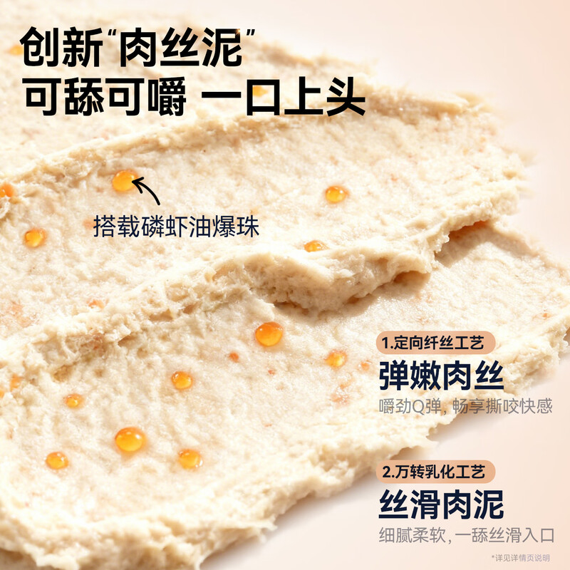 Leading full price fresh meat staple cat strips 14g*4 fluffy strips chicken flavor fish oil krill oil fluffy hair shredded meat puree