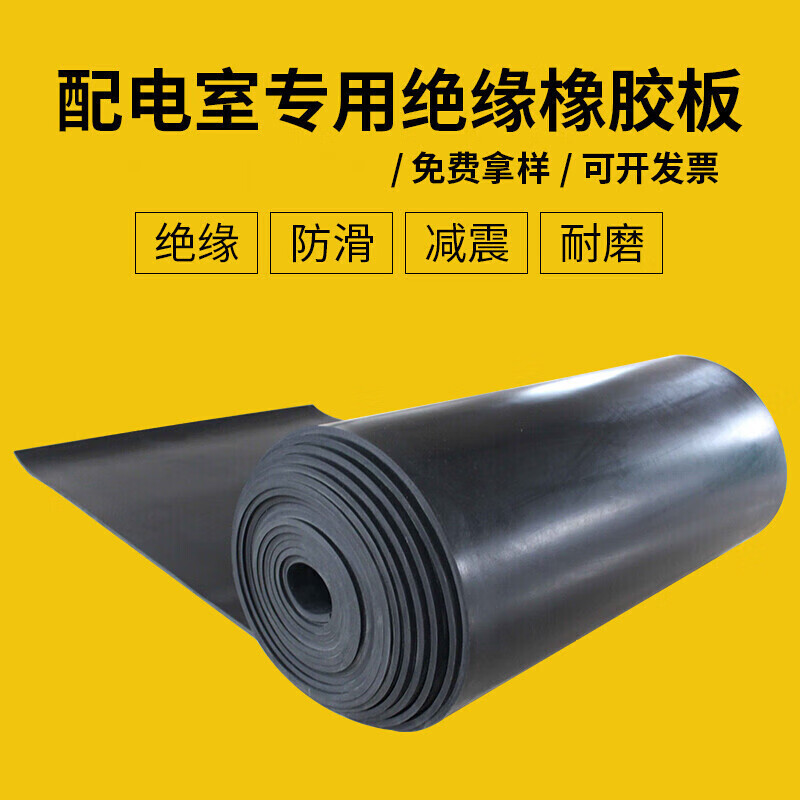 High voltage insulating rubber mat power distribution room insulating rubber sheet black industrial rubber mat insulating floor rubber rubber floor mat thickened black 2mm thick 1 meter wide 5 meters long