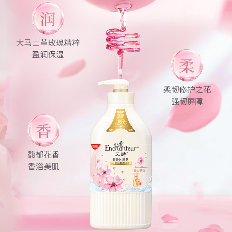 Enchanteur Shower Gel Cherry Blossom + Romantic Floral Fragrance Shower Gel Refreshing and moisturizing fragrance long-lasting for men and women 668g*2