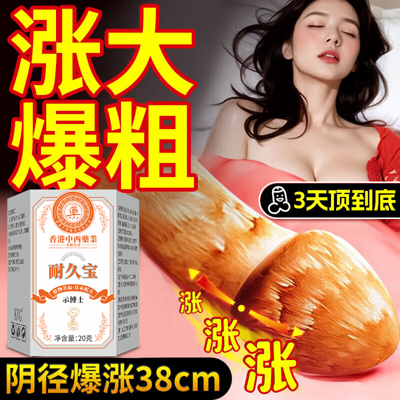 Dr. Shi's men's delayed care, Durable Bao men's herbal desensitizing cream reduces sensitivity and locks the valve desensitizing cream, specializing in quick shooters with full firepower, Durable Bao 3 top effects.