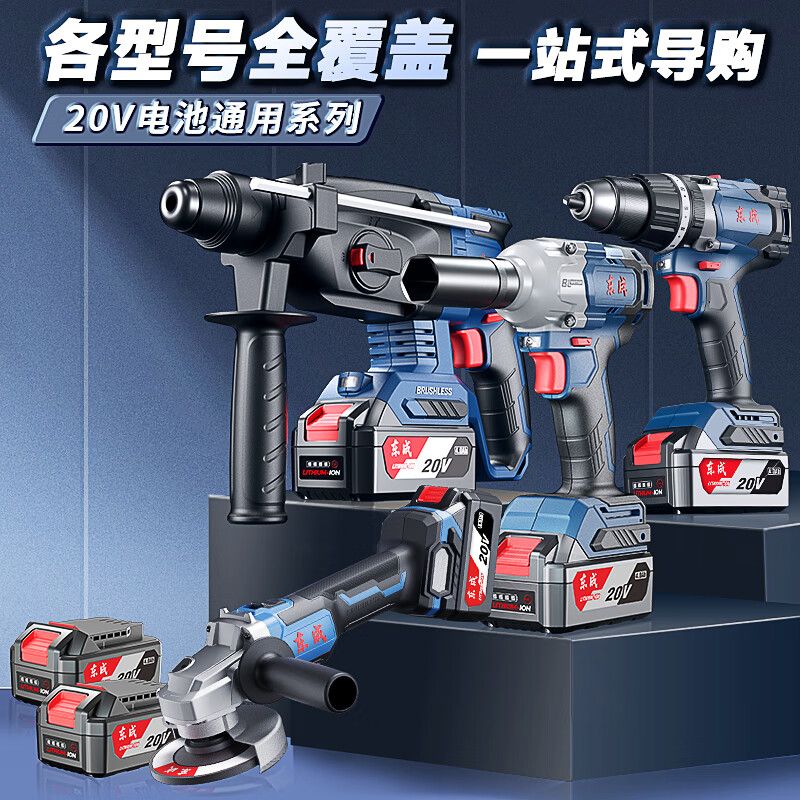 Makita (MAKITA) power tool set electric hammer drill angle grinder electric drill impact wrench Dongcheng 20V brushless combination four-piece set angle grinder + electric drill 4.0Ah two electric