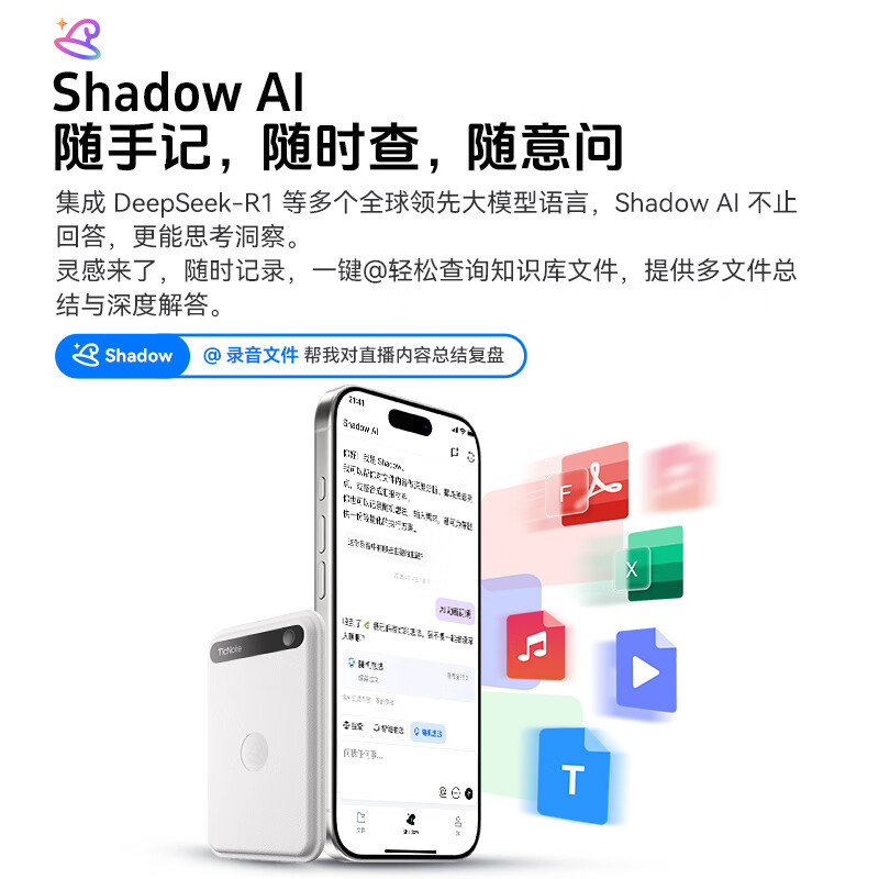 Mobvoi TicNote AI Recording Pen Youth Edition White Recording to Text Recording Card Intelligent Noise Reduction Portable Professional Recording Equipment Recorder Minutes Summary