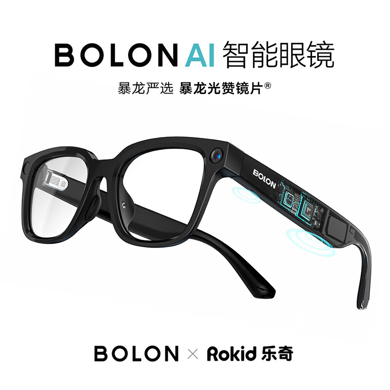 BOLON Tyrannosaurus & ROKID joint AI smart glasses Lin Yi style photo glasses voice call headphones navigation translation glasses optical glasses can be equipped with glasses BZ5100B10