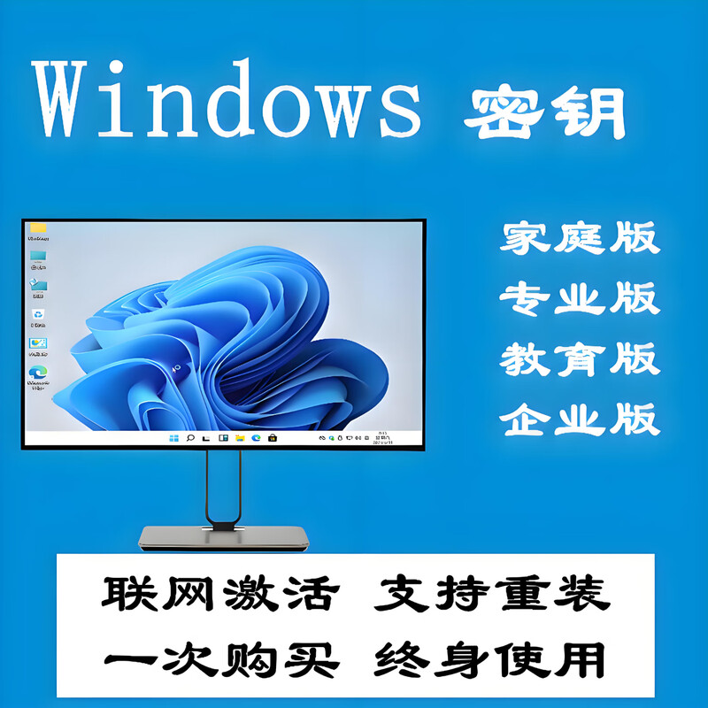 Win10 Professional Edition Activation Code Windows11 Home Edition Product Key Window Permanent 7 Secret Key 8 Key Win7 Professional/Enterprise Edition-Unlimited Reinstallation
