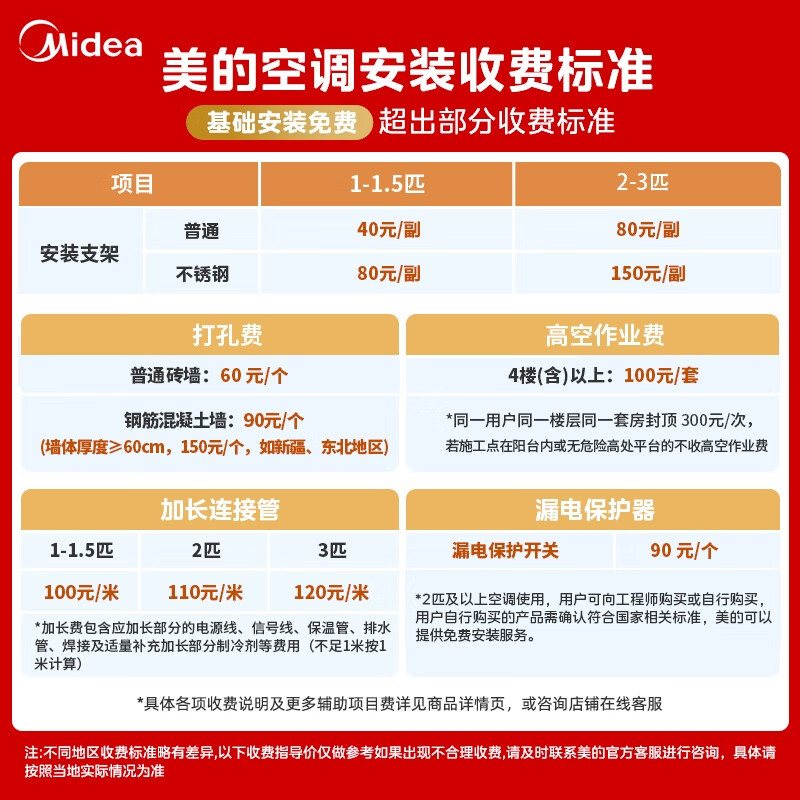 Midea Air Conditioner Quiet Fresh Air Large 3 HP New Level Energy Efficiency Frequency Converter Fresh Air Purification Healthy Air Double Row Copper Tube Living Room Vertical Cabinet Machine State Subsidy KFR-72LW/N8XF1-1
