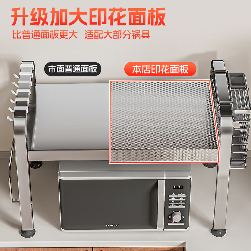 Silent Beauty 304 stainless steel microwave oven shelf kitchen storage rack household double-layer countertop rice cooker storage oven bracket embossed thickened stainless steel single-layer telescopic standard style 40-64cm long with hook
