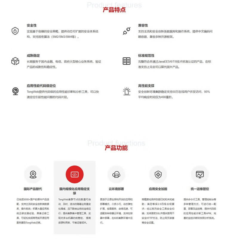 Dongfangtong application server middleware TongWeb paid extended warranty