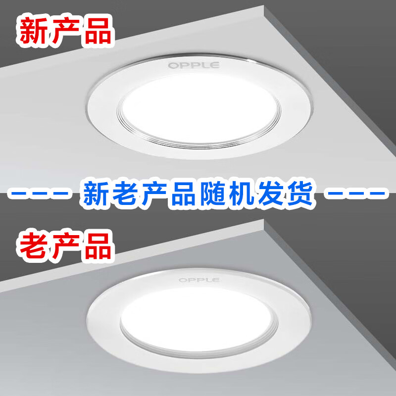 OPPLE LED downlight 9W high power ultra-thin all-aluminum embedded corridor aisle metal downlight 4 inches opening 85-105 warm white light