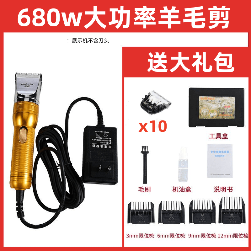 Qiaobolai wool electric clipper electric shearing 36v wool clipper pet electric clipper large dog dog shaving SN2490 gold model 680w10 pairs of original blades