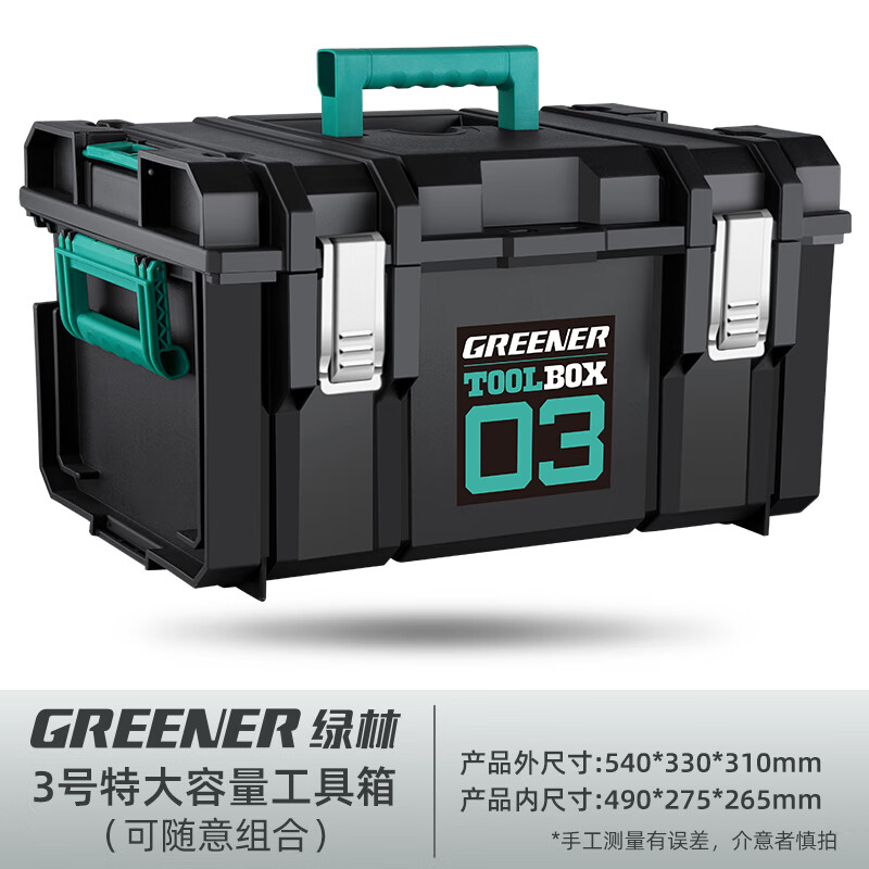 GREENER Hardware Tool Box Stackable Hardware Combination Storage Box Storage Organizer Stacking Storage Box Household Set No. 3 Tool Box Stackable Combination