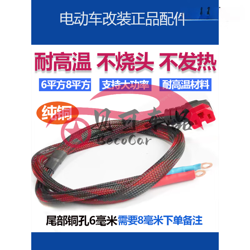 Electric vehicle pin plug power cord connection line inverter conversion male and female docking high-power lithium battery interface pure copper high temperature resistant elbow 8 square 50 cm