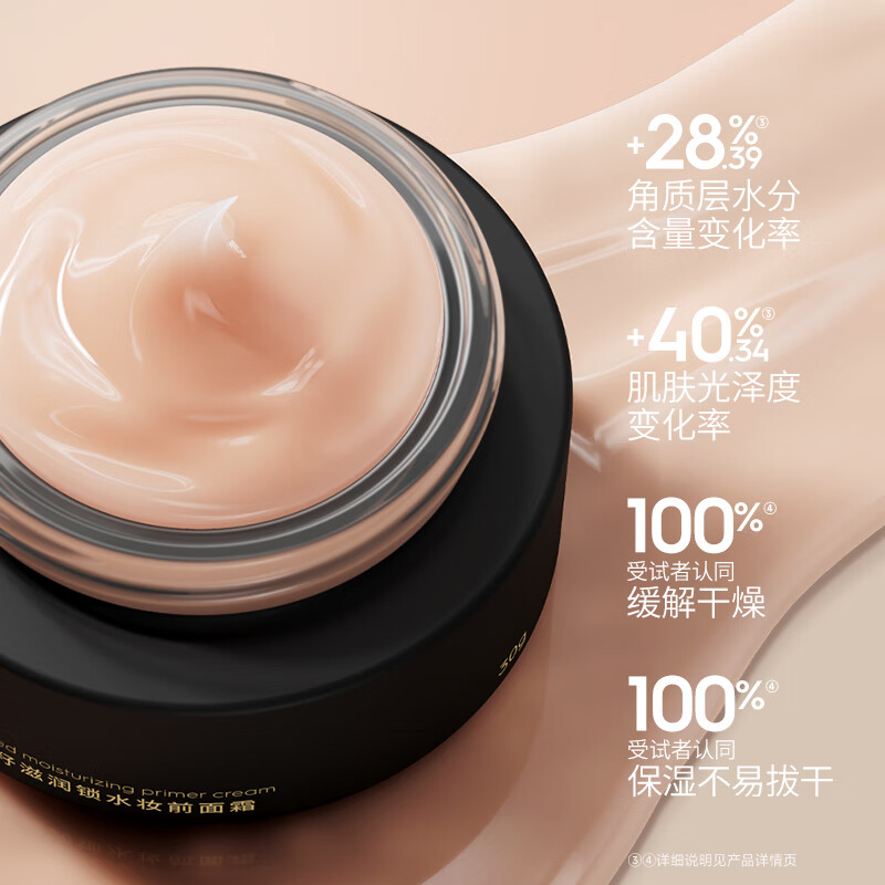 MARIE DALGAR New Year's Gift Seed Moisturizing Locking Water Makeup Front Cream 50g