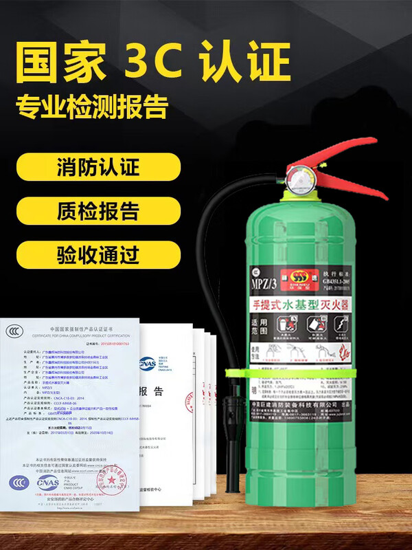 Vehicle-mounted water-based fire extinguisher 3L household 6L commercial 9L factory-use environmentally friendly non-combustible water mist foam fire extinguisher 9L water-based fire extinguisher