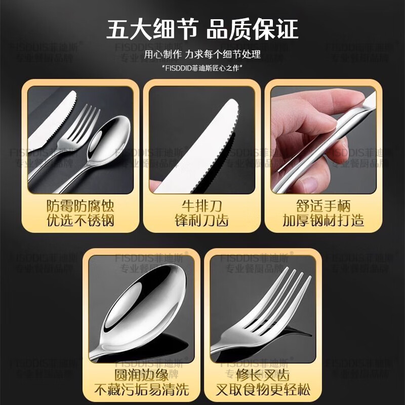 FISDDIS304 stainless steel knife and fork two-piece set thickened adult steak western food tableware knife and fork set