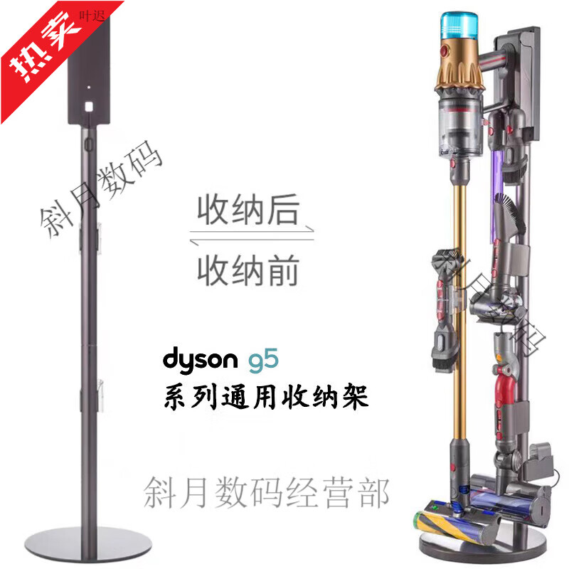 Suitable for Dyson G5 Fluffy Detect absolute vacuum cleaner storage bracket hanger storage G5 g5 series retractable bracket (can store 10+ heads), the cable cannot be hidden