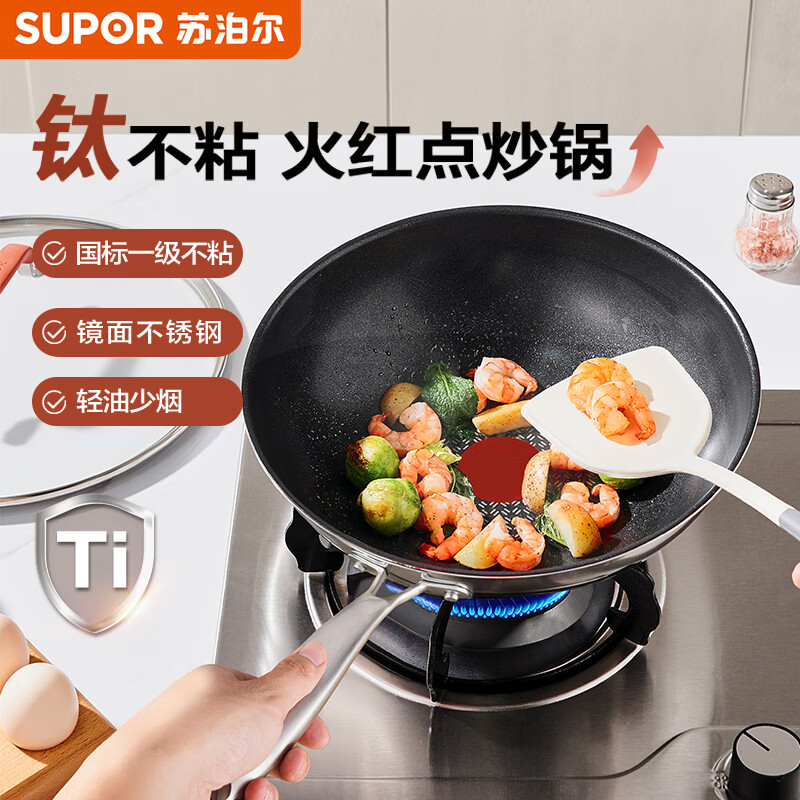 SUPOR hot red spot stainless steel titanium wok, non-stick wok for home use, light oil and low smoke, universal induction cooker, 32cm