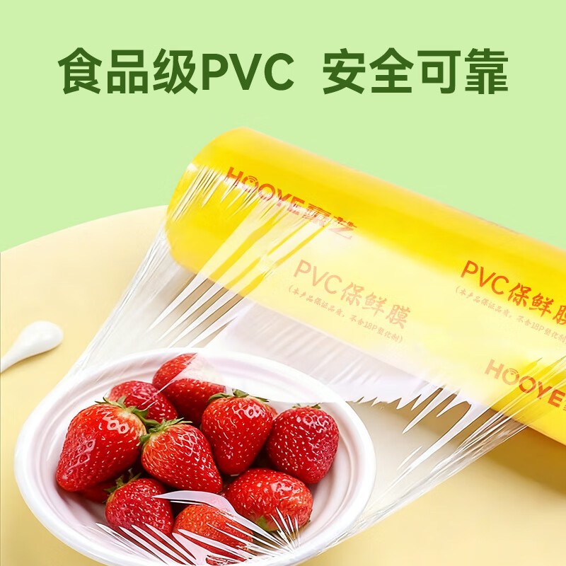 HOOYE PVC cling film extra large roll 50CM*300 yards food grade commercial fresh food supermarket disposable packaging wrapping film